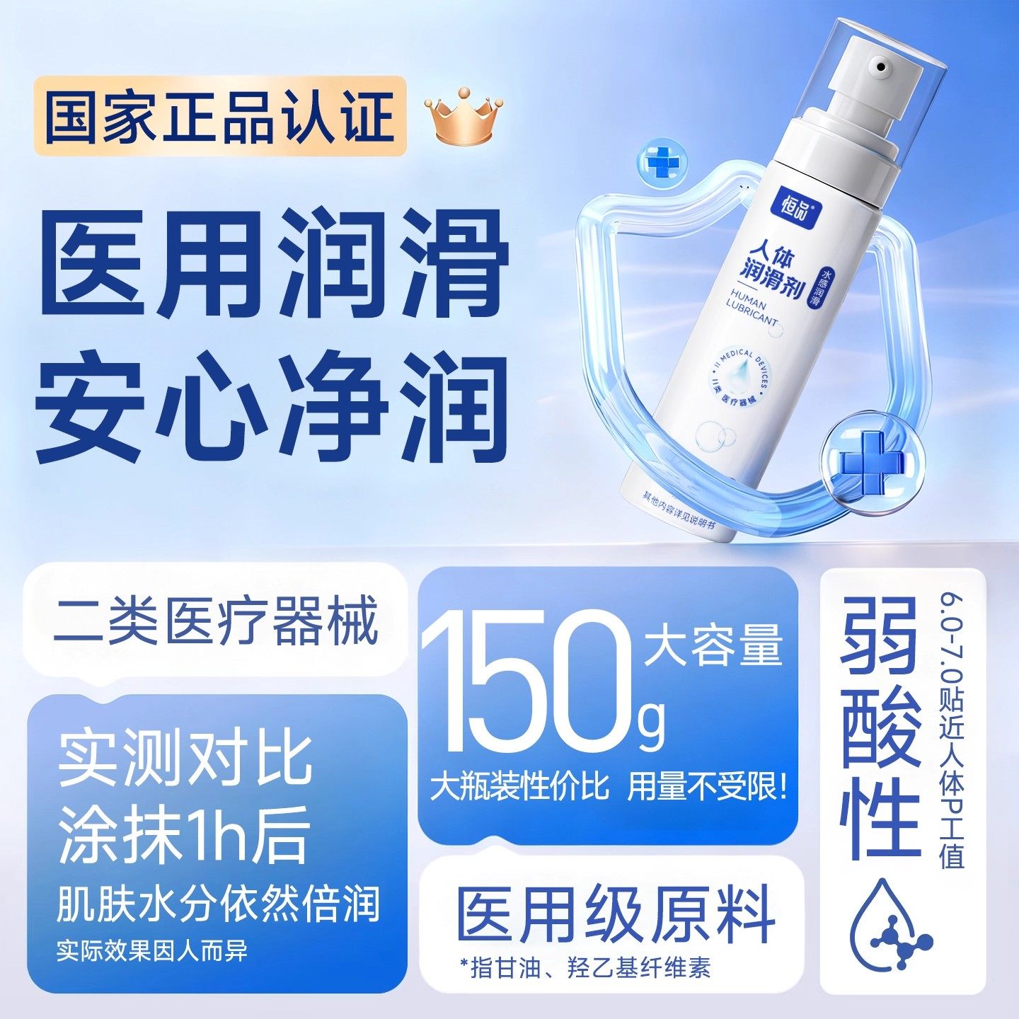 医用人体润滑液剂润滑油女用润滑高潮夫妻男用品飞机房事免洗情趣,淘宝优惠券,粉丝福利购,淘宝优惠卷