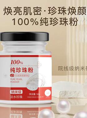 【阿里自营】珍珠粉外用面膜粉
