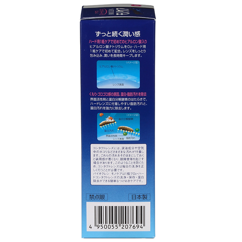 培克能RGP硬性隐形眼镜护理液120ml隐型官方授权大药房OK镜旗舰店-图0