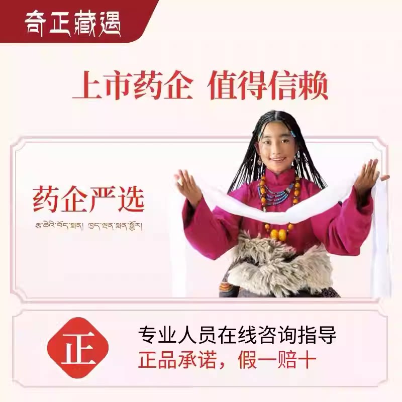 奇正藏艾暖贴10贴/盒暖宝宝经期滑雪运动保暖持续发热