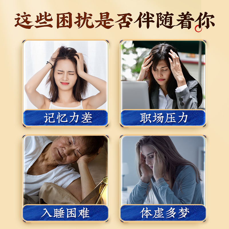 北京同仁堂酸枣仁百合茯苓茶非助眠多梦睡眠质量差茶包正品旗舰店-图0