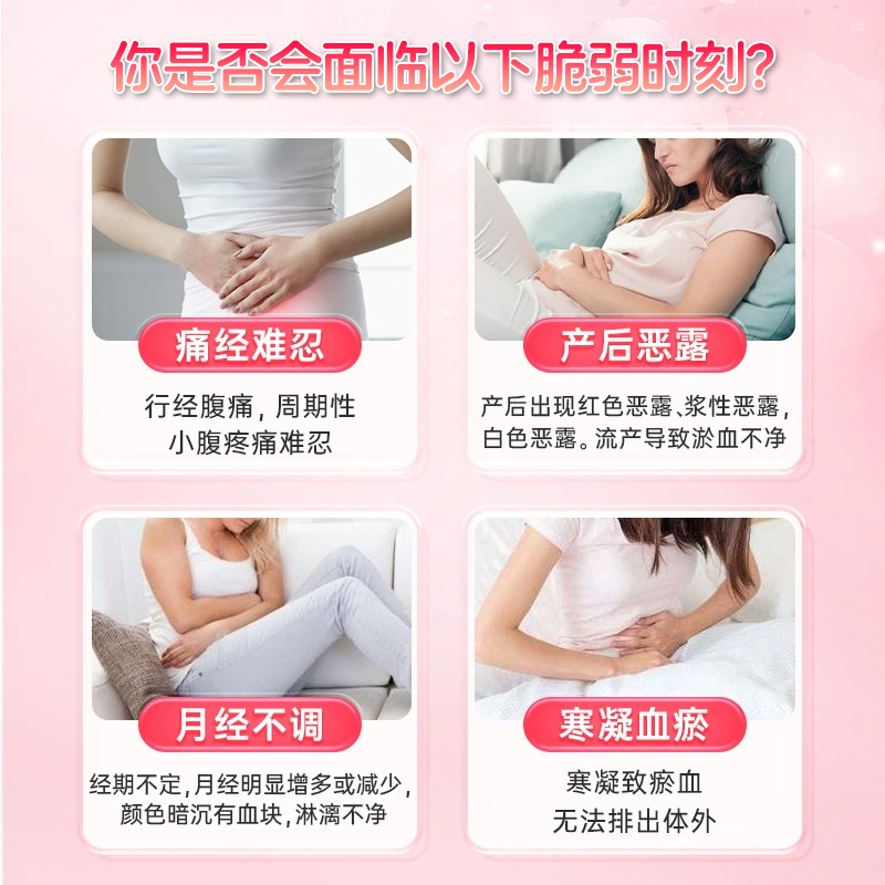 益母草颗粒调经活血化瘀产后排恶露月经不调月经量少调理气血蜀中