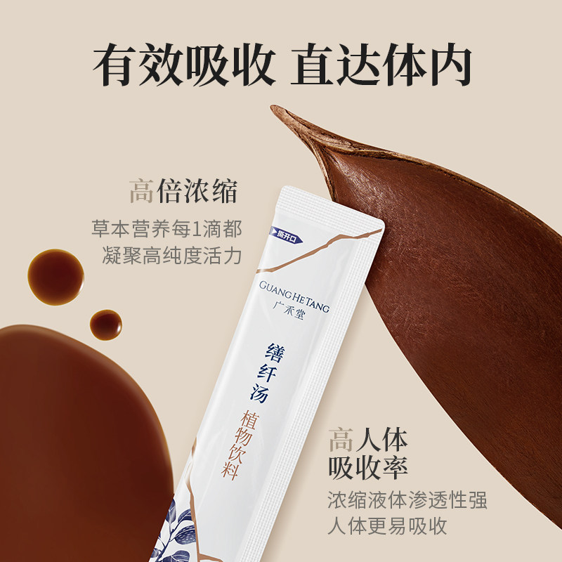 广禾堂 缮纤汤产后月子茶水产妇饮料月子食品陈皮月子餐营养品,淘宝优惠券,粉丝福利购,淘宝优惠卷