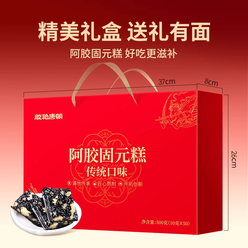 固本堂阿胶固元糕礼盒送长辈中老年补品阿胶糕礼物营养品正品,淘宝优惠券,粉丝福利购,淘宝优惠卷