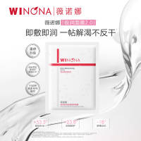 【神车】薇诺娜极润保湿面膜6片
