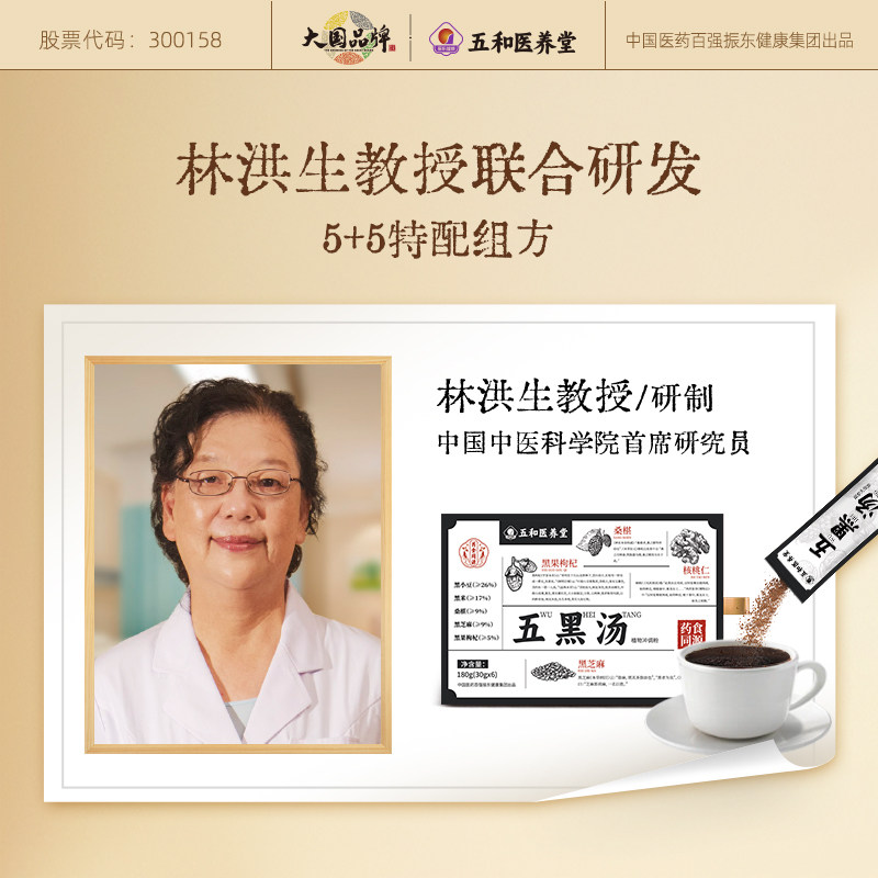 振东五和医养堂五黑汤五谷杂粮粉即食黑芝麻糊代餐粉袋装五黑粉,淘宝优惠券,粉丝福利购,淘宝优惠卷