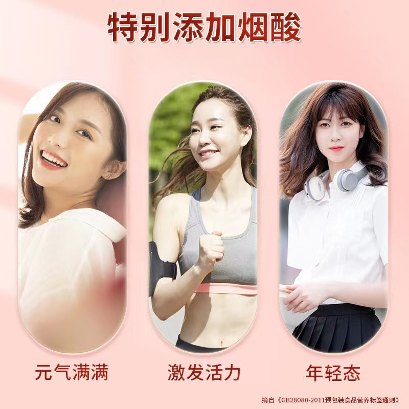 北京同仁堂ce女士组合多种烟酰胺 阿里健康大药房维生素/复合维生素