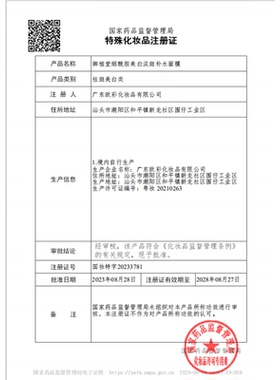 【阿里健康自营】御植堂烟酰胺美白淡斑补水面膜30mlX5片/盒