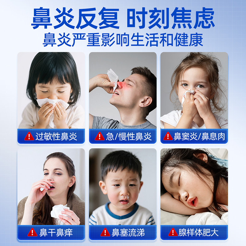 医用鼻炎喷雾剂抗鼻腔过敏原阻隔剂过敏性慢性凝胶儿童鼻窦炎非药,淘宝优惠券,粉丝福利购,淘宝优惠卷