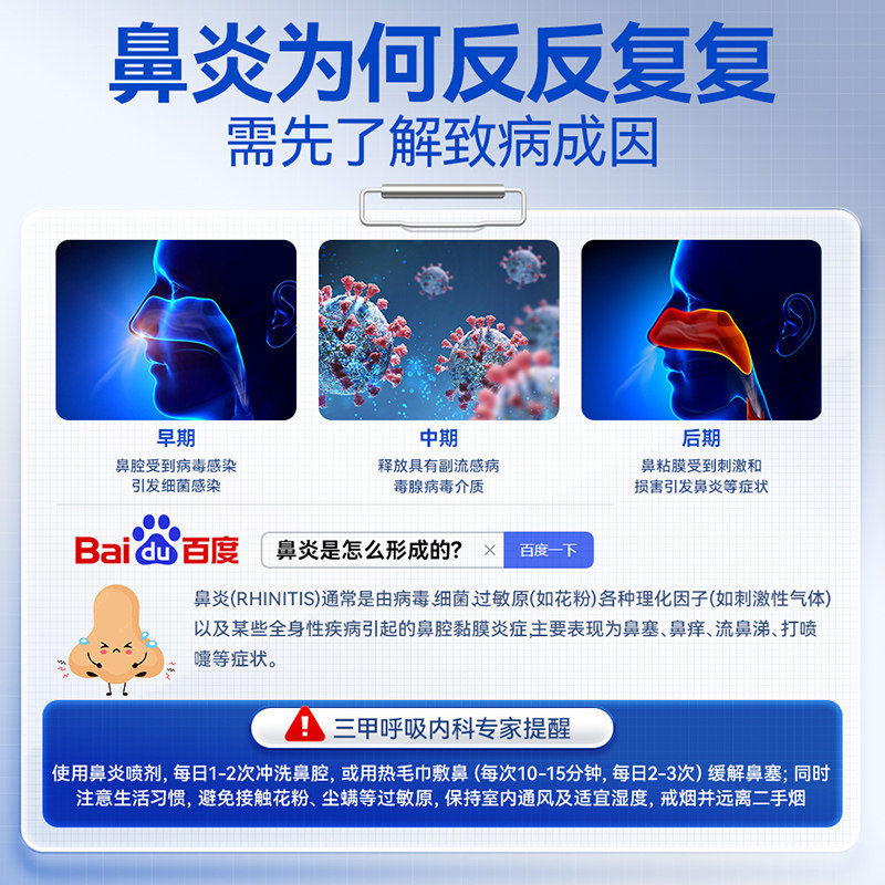 医用鼻炎喷雾剂抗鼻腔过敏原阻隔剂过敏性慢性凝胶儿童鼻窦炎非药,淘宝优惠券,粉丝福利购,淘宝优惠卷