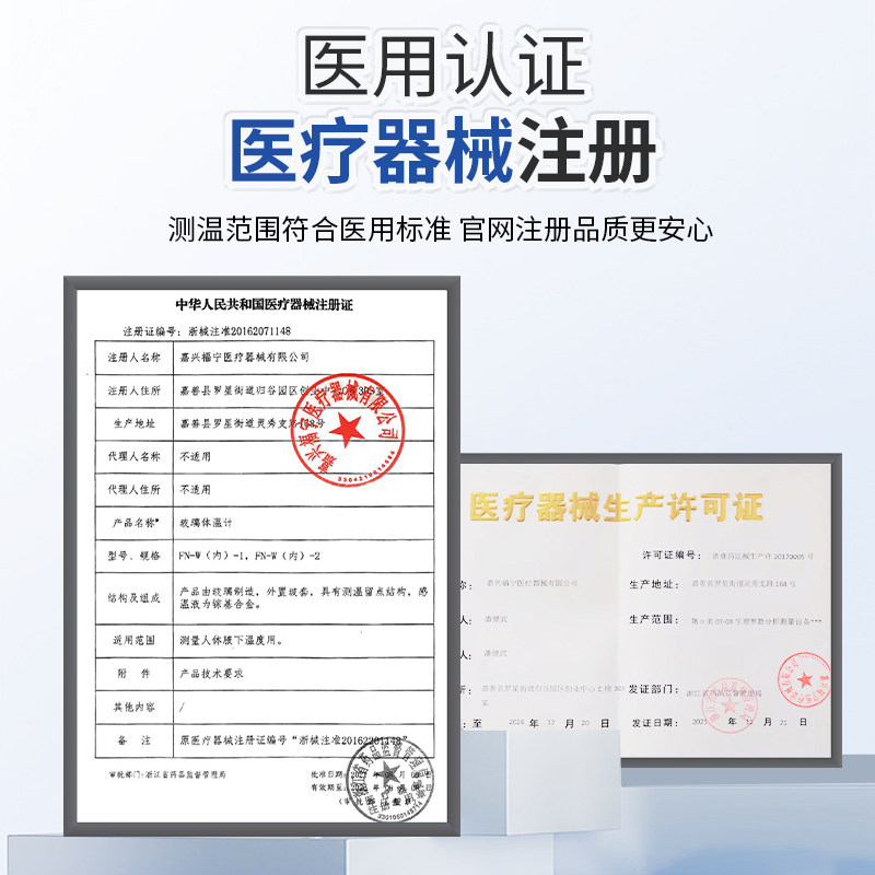 唐派医疗医用无汞玻璃体温计家用婴儿宝宝测高精度成人水银体温计,淘宝优惠券,粉丝福利购,淘宝优惠卷