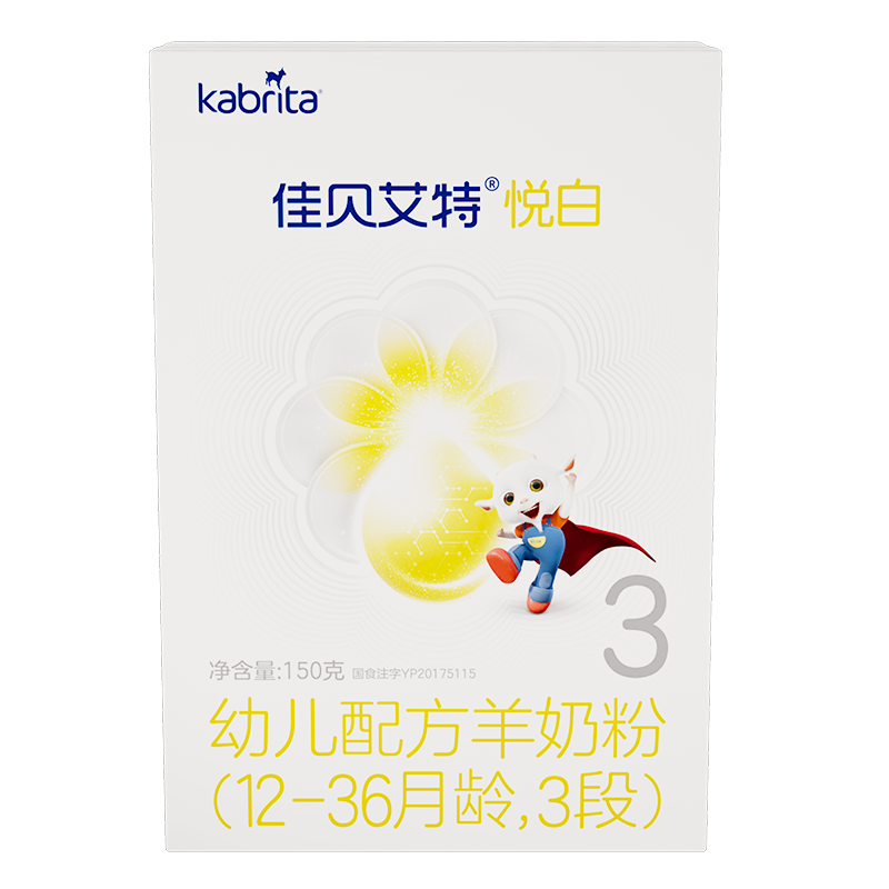 KABRITA/佳贝艾特幼儿配方婴儿纯羊奶粉悦白3段1-3岁150g-图3