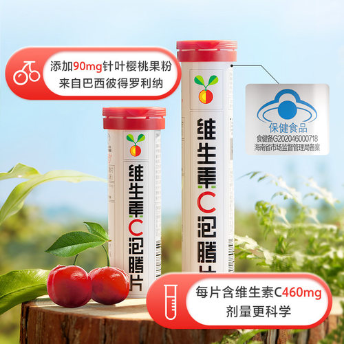 养生堂天然VC泡腾片10片*5支官方旗舰店正品保健多种维生素 - 图0