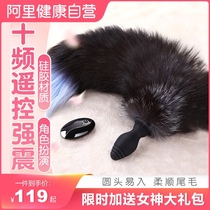 Remote control shake self-turbator female supplies rear vestibule fox tail wearing anal plug alternative sex toy Spice Accessories