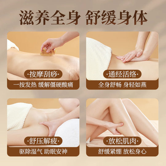 艾草生姜精油按摩全身通经活络发热推拿刮痧推背开背全身官方正品