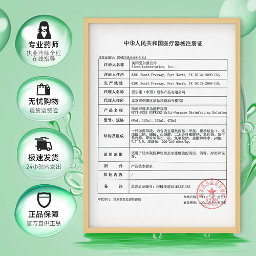 爱尔康傲滴护理液隐形眼镜美瞳355*2+60ml组合装旗舰店官网大小 - 图3