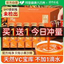 Preferred sea buckthorn original grout official flagship store Little fruit sea buckthorn juice original flavor Spurs juice vc fruit fresh fruit