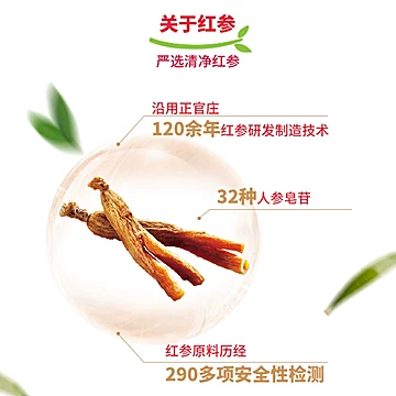 韩国正官庄红参石榴汁女生调理气血高丽参[96元优惠券]-寻折猪