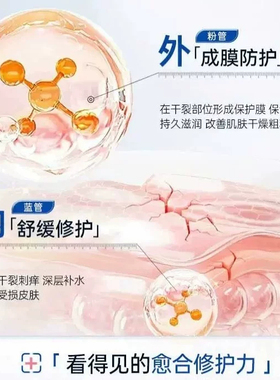 急救干裂丨凡士林手足干裂防裂膏