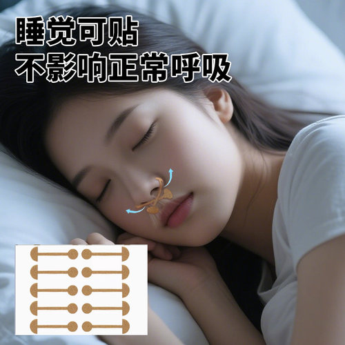 海氏海诺鼻翼贴小哑铃矫正缩小收鼻弹力口鼻呼吸塑形杠铃瘦鼻神器 - 图1