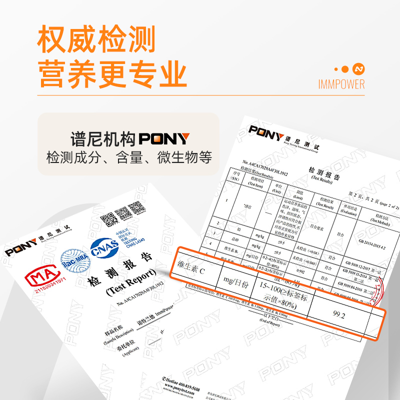 诺特兰德维生素c成人儿童力咀嚼片 阿里健康大药房维生素/复合维生素