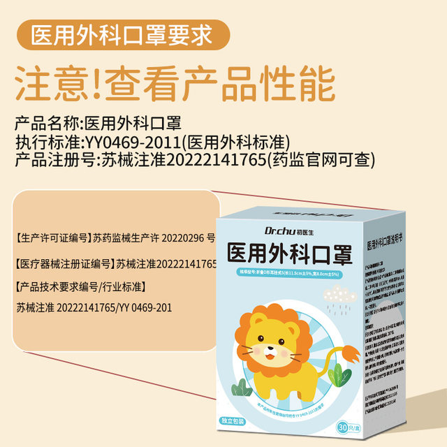 Medical baby mask for 0 to 6 months, autumn and winter style