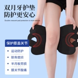 Наколенники, спортивное защитное снаряжение подходит для мужчин и женщин, корсет на тазовое кольцо, защитный чехол, для бега, фиксаторы в комплекте