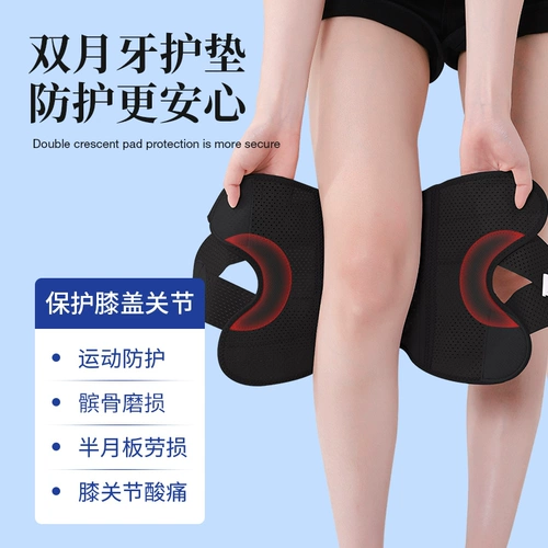 Наколенники, спортивное защитное снаряжение подходит для мужчин и женщин, корсет на тазовое кольцо, защитный чехол, для бега, фиксаторы в комплекте