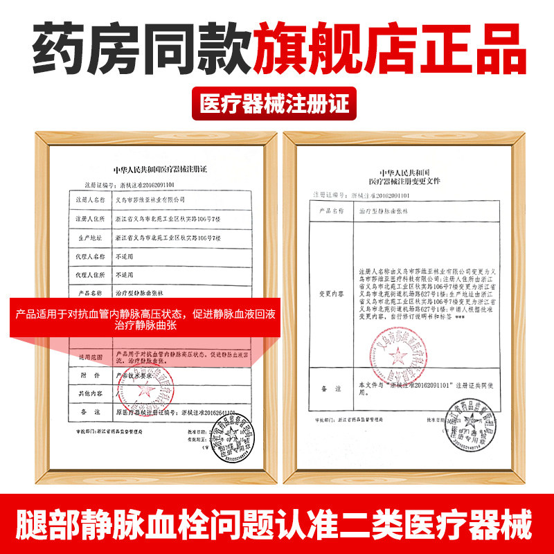 医用防静脉曲张弹力袜女男医疗旗舰店夏季薄款小腿压缩力祙医护款,淘宝优惠券,粉丝福利购,淘宝优惠卷