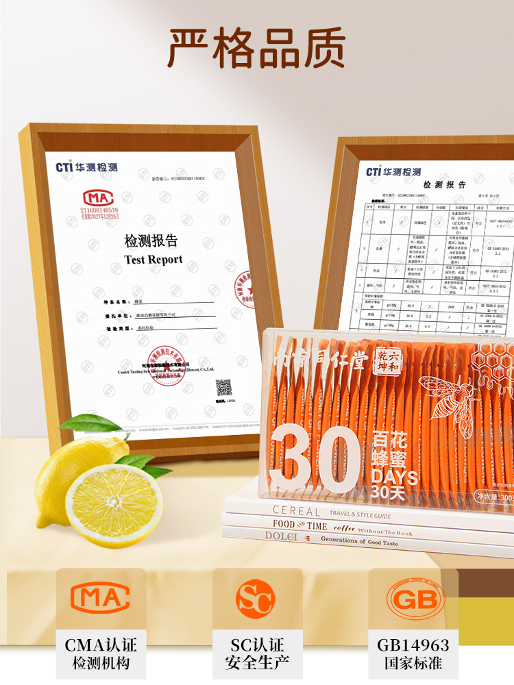 同仁堂蜂蜜礼盒小包装纯正天然便携独立条装送长辈伴手礼年货高档