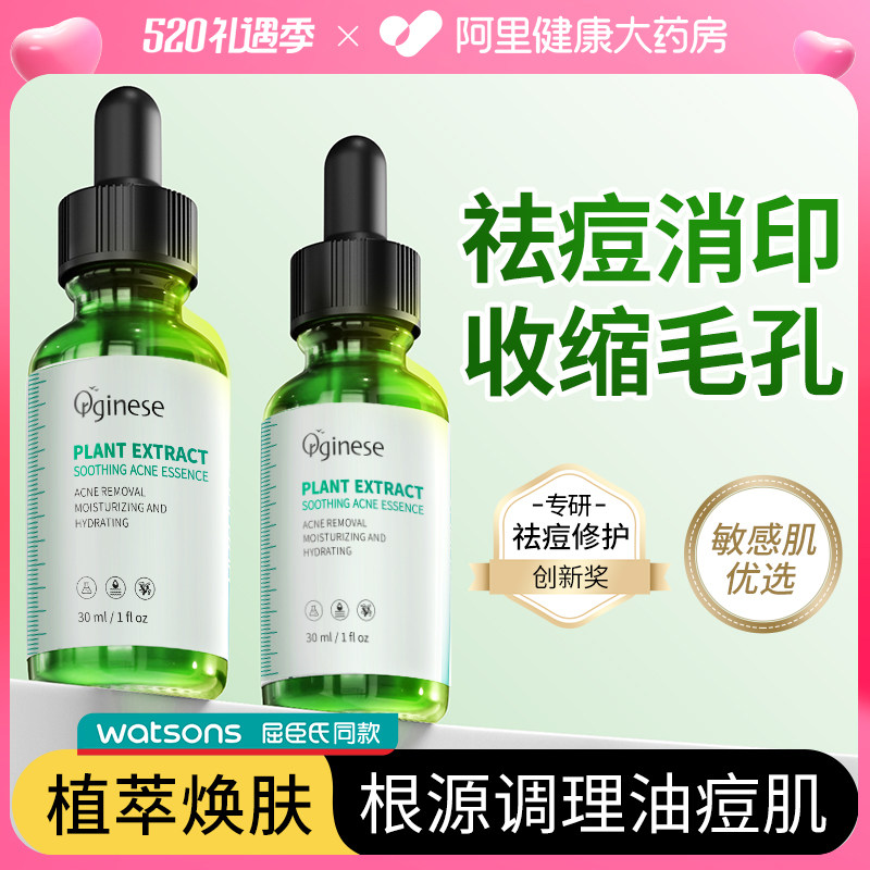  阿里健康大药房液态精华