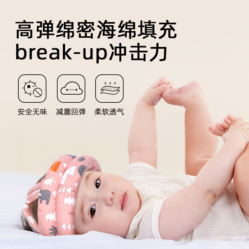 防摔神器宝宝护头婴儿童学步防撞头盔学走路头部保护学走路防摔帽,淘宝优惠券,粉丝福利购,淘宝优惠卷