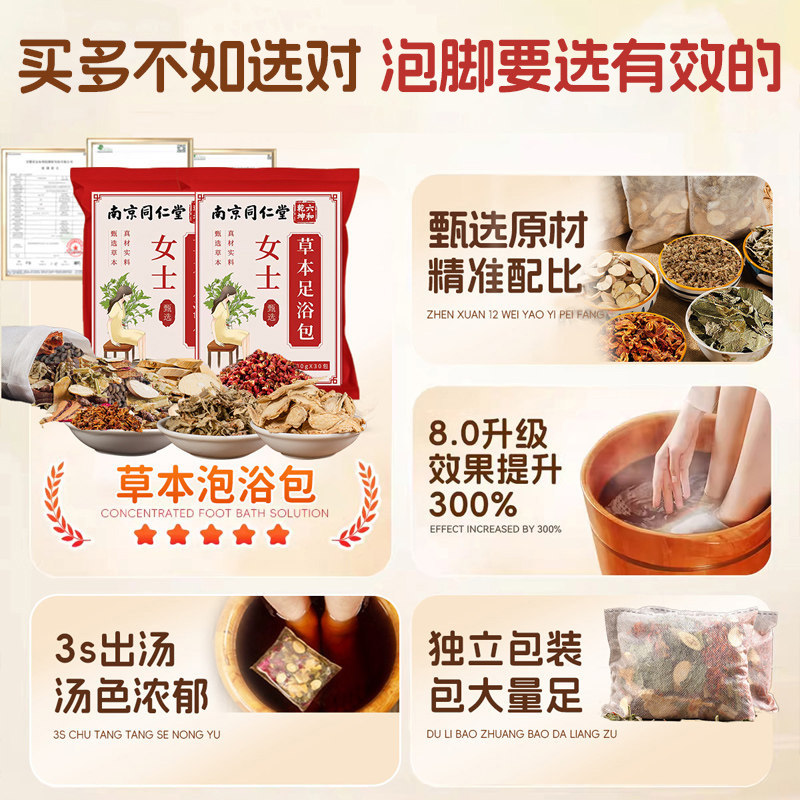 泡脚药包调理月经暖宫去宫寒暖卵巢热敷湿气足浴包艾草叶女士专用,淘宝优惠券,粉丝福利购,淘宝优惠卷