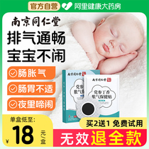 Nanjing Tongren Church Flatulled Baby Pediatric Donopsis Lilac Exhaust Foot Patch Newborn Spleen Tummy Navel Health Post