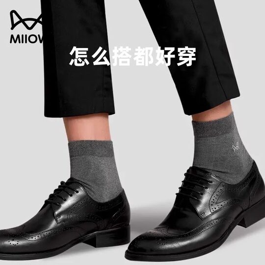 Atmungsaktive Einweg-All-Match-Socken von Catman, Unisex