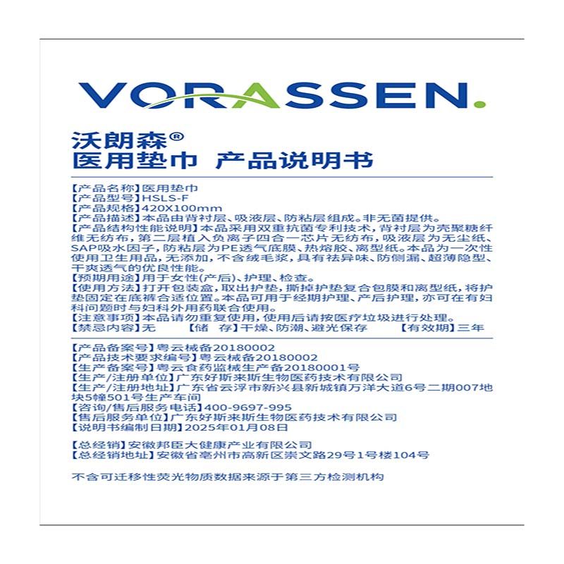 沃朗森医用卫生巾械字号灭菌姨妈巾经期妇科护垫护理垫无菌垫巾,淘宝优惠券,粉丝福利购,淘宝优惠卷