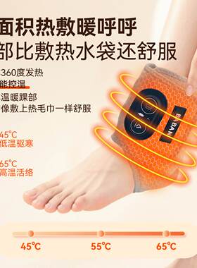电加热护踝脚脖子脚踝保暖套护脚踝保暖脚踝热敷神器艾灸扭伤保护