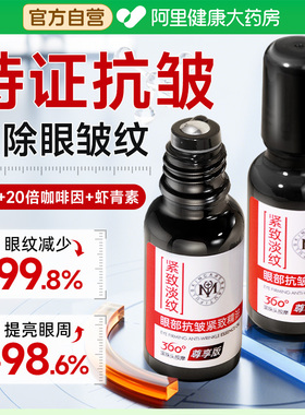 【医用级】三甲专研抗皱淡纹N0.1