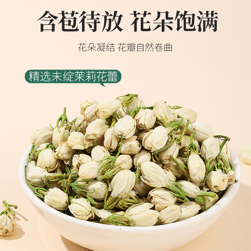 2024茉莉花新茶干花苞食用浓香型玫瑰花茶三花茶包官方旗舰店正品 - 图0