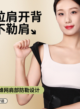 【白鹿同款】背部矫正神器