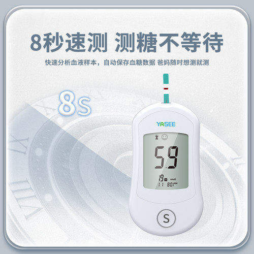 国家补贴雅斯GLM-72血糖测试仪家用高精准检测仪器试纸官方旗舰店 - 图2