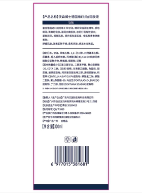 爆款身体油√德国进口第一