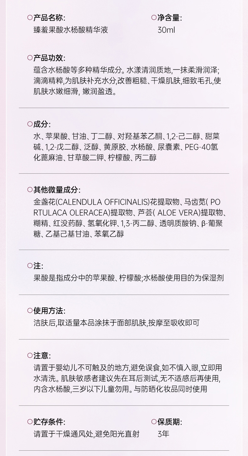 水杨酸果酸收缩毛孔粗大修复护精华刷面部酸淡化非祛痘印闭口黑头-图2