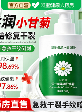 凡士林德小洋甘菊国护手霜排行榜第保湿美滋润一名白防干裂去手纹
