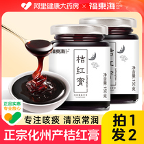 Fu Donghai Chemical Orange Red Paste Official Flagship Store to Buy a One-to-One Authentic State Orange Red Paste Bubble Water