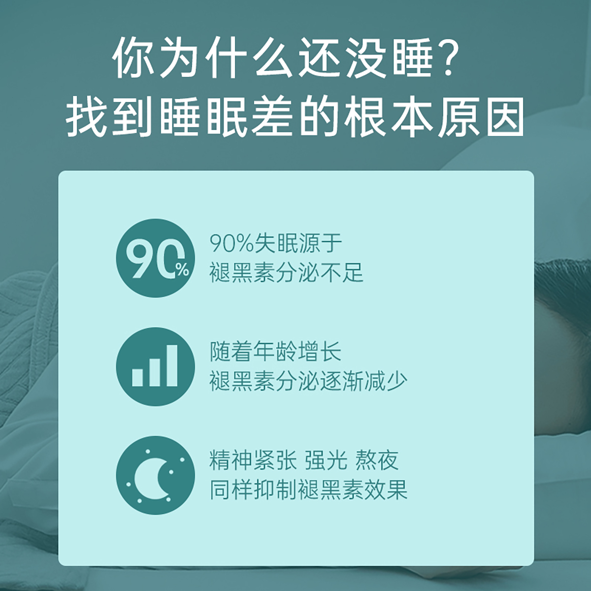 仁和褪黑素安瓶助眠褪腿退黑色素改善睡眠片黑软糖官方正品旗舰店 - 图0