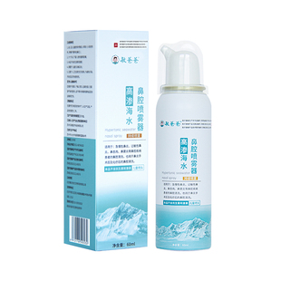 敏爸爸高渗海水急慢过敏鼻炎鼻腔喷雾器60ml