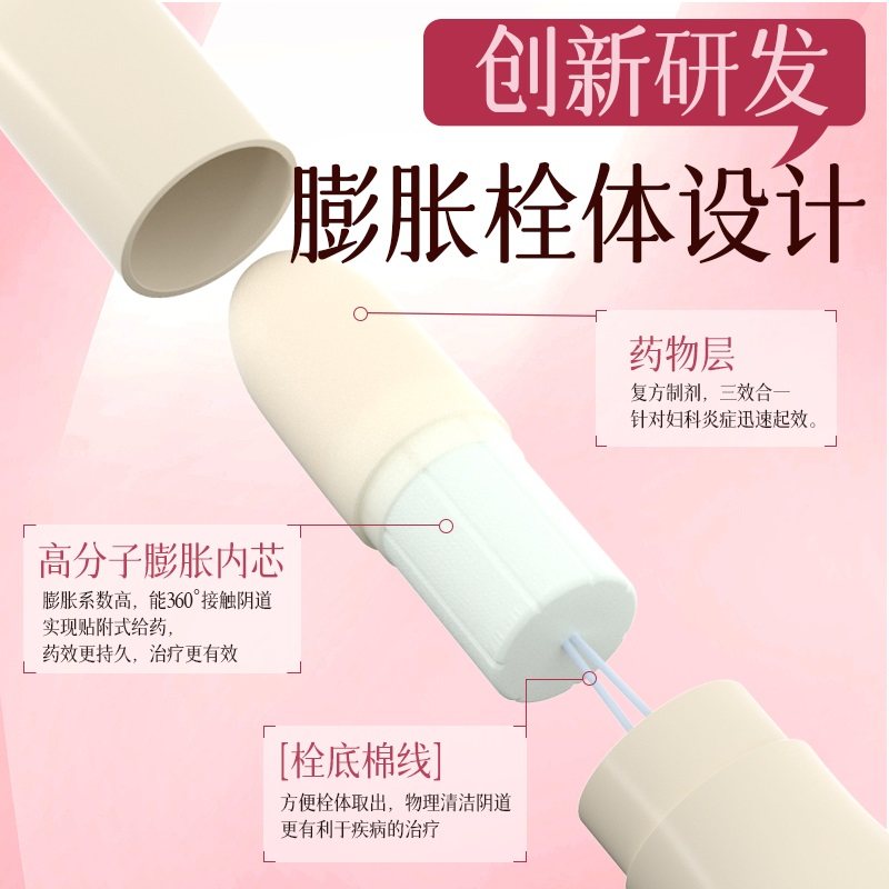 载体舒双唑泰阴道膨胀栓阴道炎妇科用药甲硝唑片霉菌性塞凝胶正品,淘宝优惠券,粉丝福利购,淘宝优惠卷