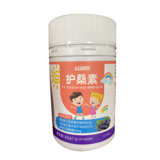 橘红化痰止咳胖大海罗汉果提高宝宝免疫力增强抵抗力接骨木莓