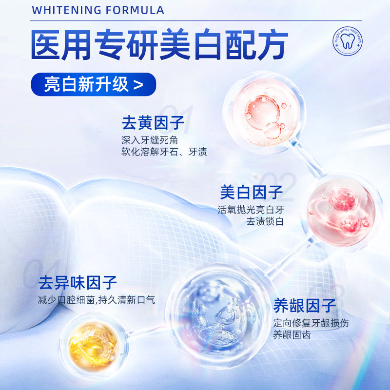 医用美白去黄去口臭洗白烟渍成人男士专用官方正品旗舰店非牙膏,淘宝优惠券,粉丝福利购,淘宝优惠卷
